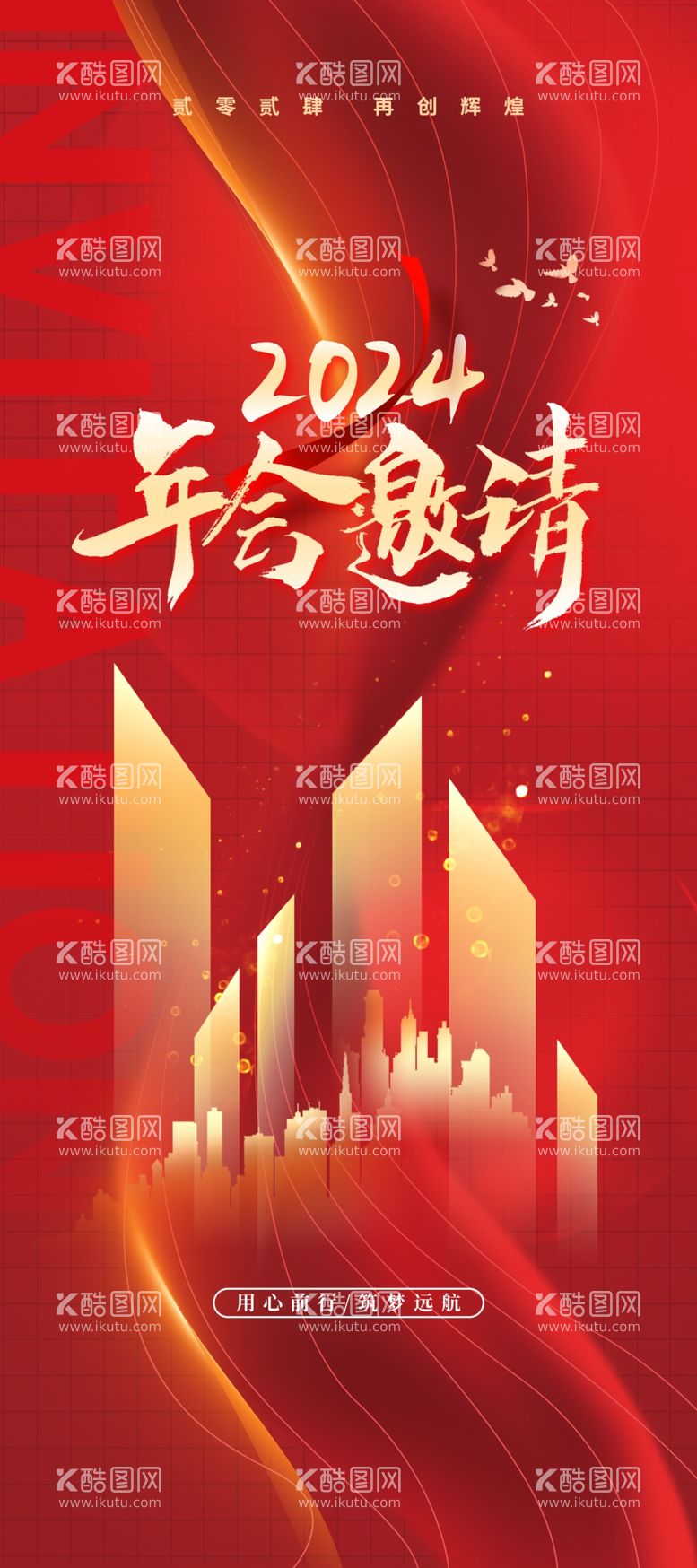 编号：51725011242142343084【酷图网】源文件下载-年会展架