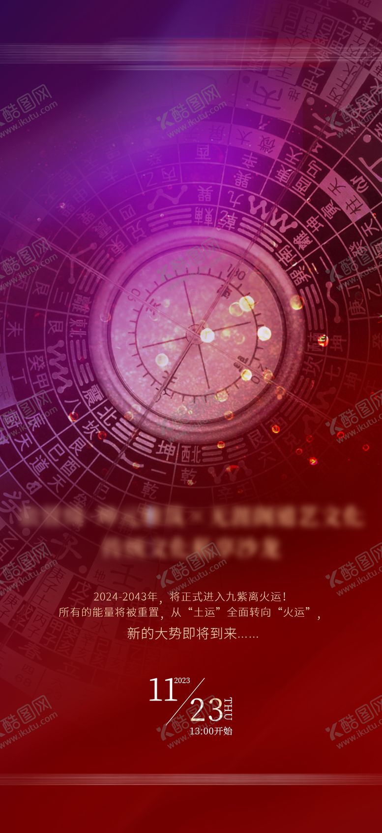 编号：15819812161427519924【酷图网】源文件下载-医美玄学海报