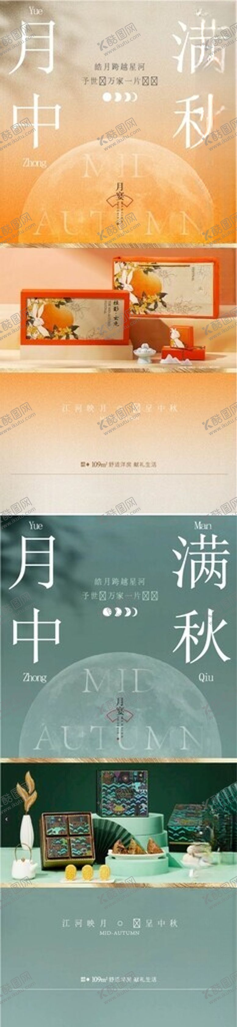 编号：45533707011946229355【酷图网】源文件下载-中秋节