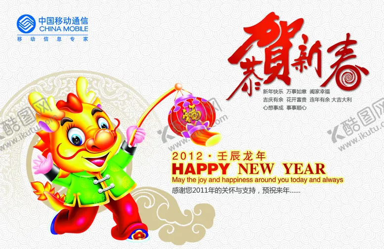 编号：65550411180346077522【酷图网】源文件下载-贺卡设计