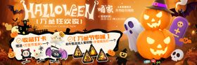 万圣节新鲜事海报