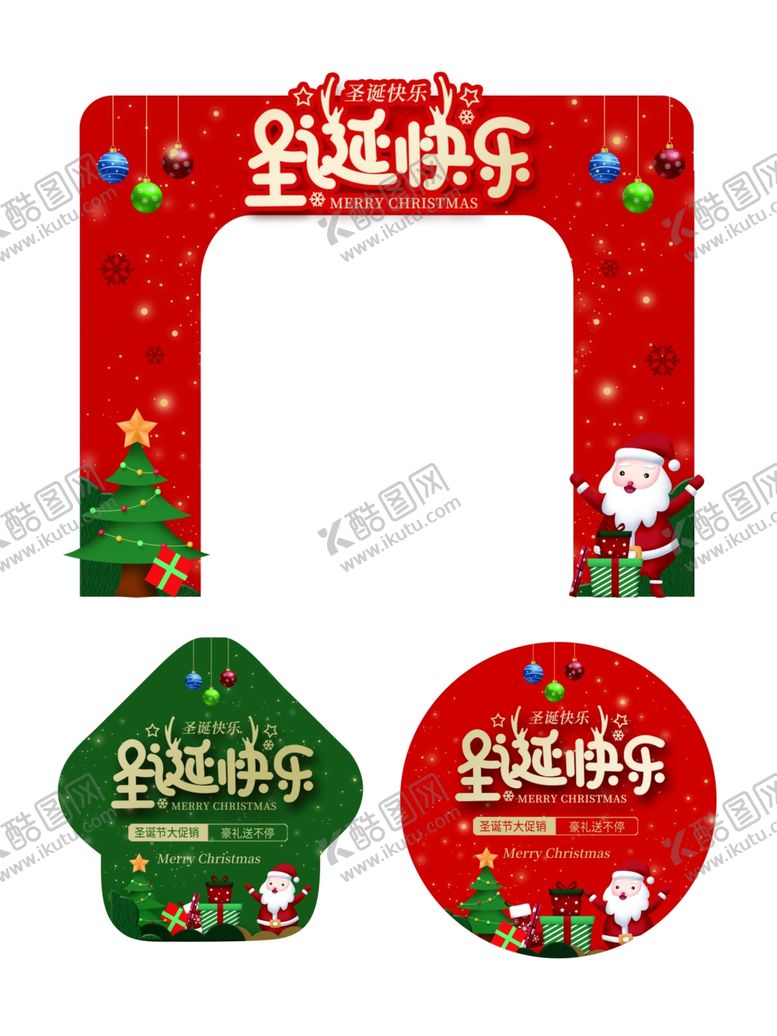 编号：38135804030149028772【酷图网】源文件下载-圣诞拱门