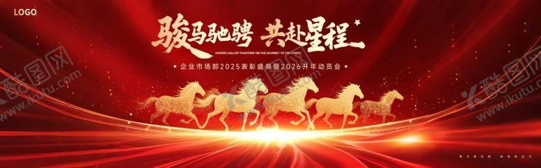 编号：98033604012212519407【酷图网】源文件下载-马年年终年初红金会议主视觉背景