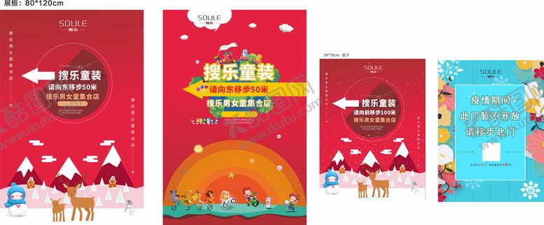 编号：10629410142135163360【酷图网】源文件下载-搜乐海报