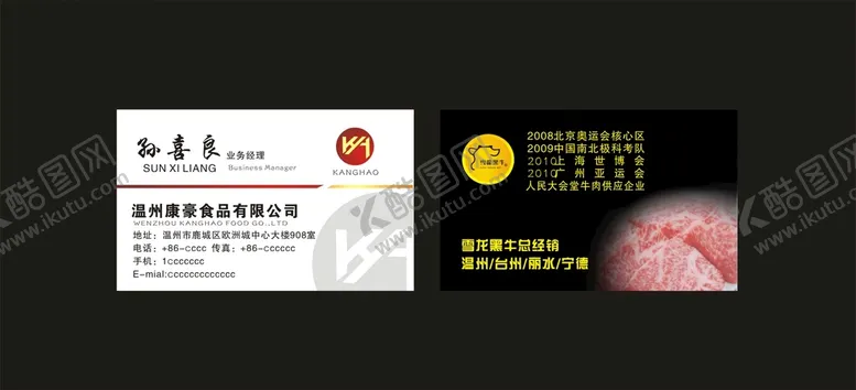 编号：22298802020020451959【酷图网】源文件下载-食品
