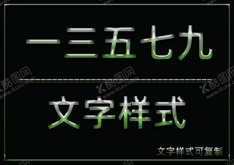 编号：61737106262312423106【酷图网】源文件下载-水晶效果样式