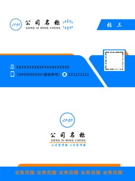 公司名片