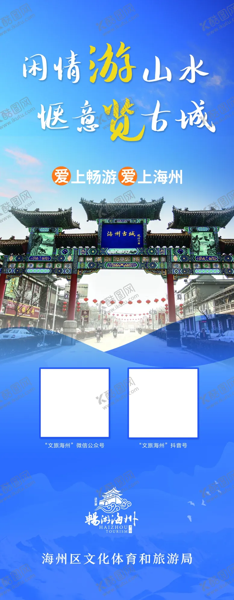 编号：45964502151220232767【酷图网】源文件下载-闲情游山水惬意览古城