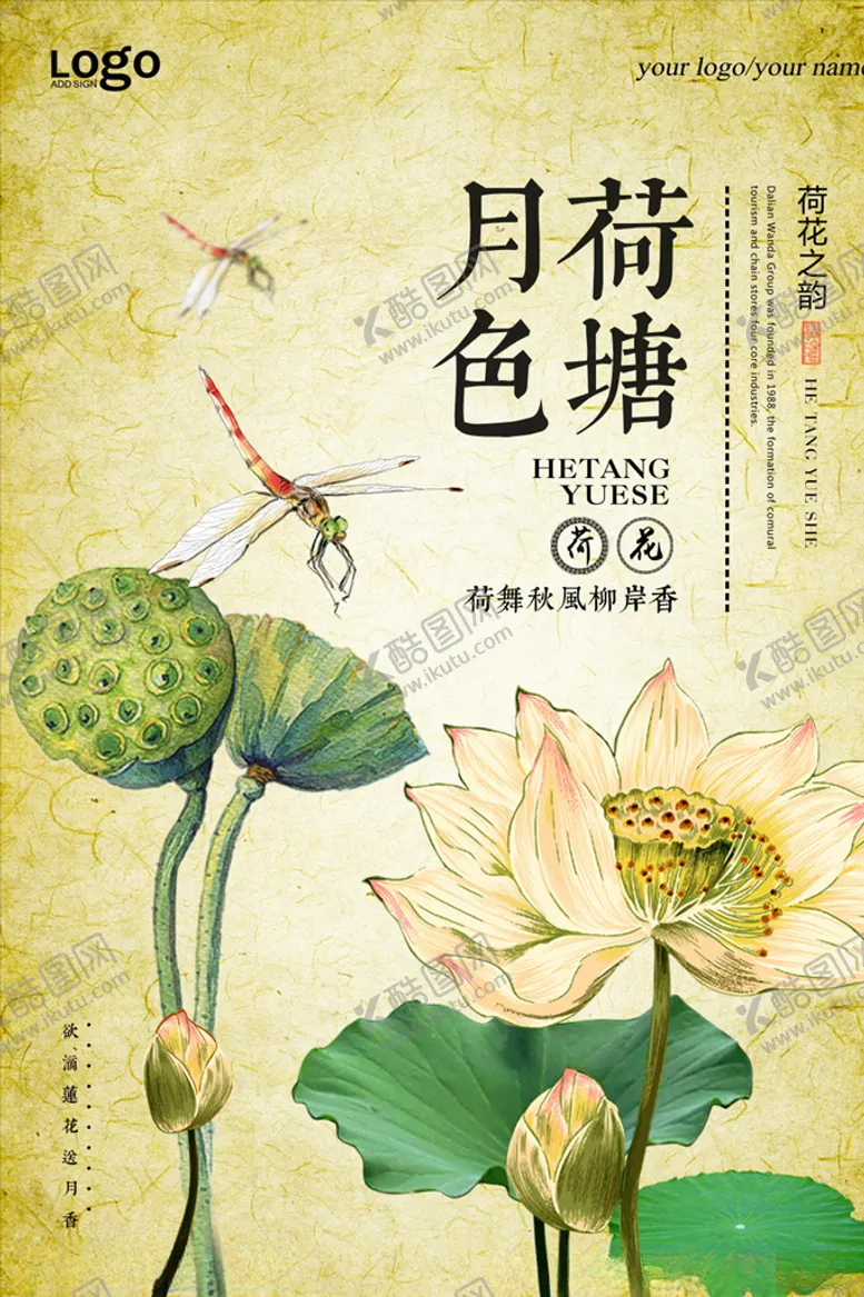 编号：21465704192349368434【酷图网】源文件下载-复古怀旧海报