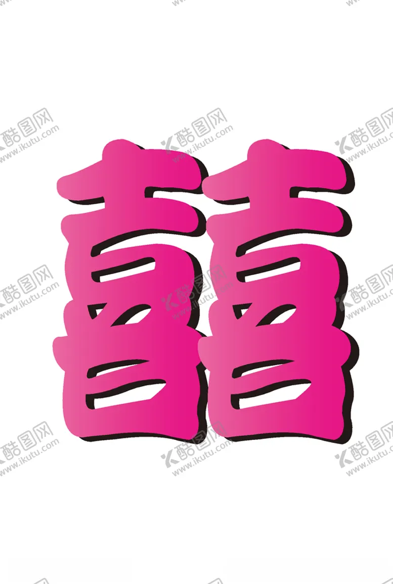 编号：85437606290021326560【酷图网】源文件下载-卡通中式婚礼