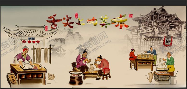 编号：67699505140104402164【酷图网】源文件下载-面馆背景墙