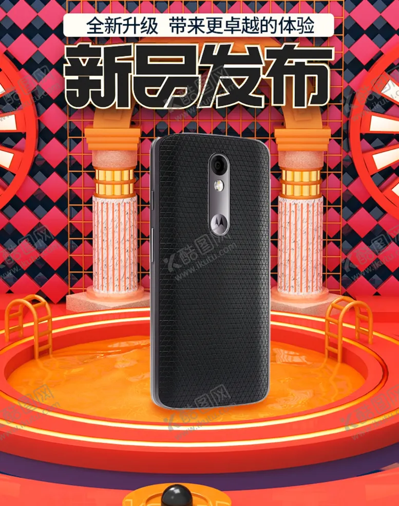 编号：84489605080924128007【酷图网】源文件下载-手机新品发布