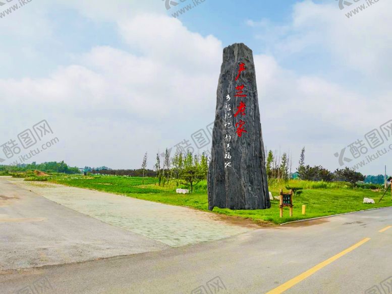 编号：30881909210341304789【酷图网】源文件下载-景观石