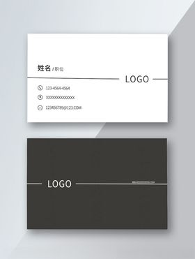 黑白简约大气名片