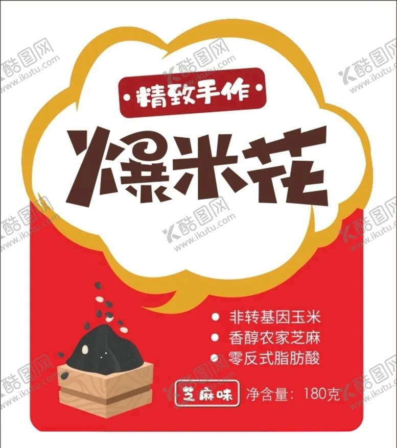 编号：98843506301341421670【酷图网】源文件下载-爆米花标签