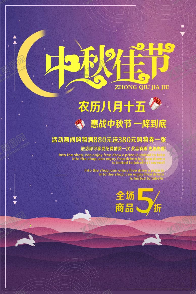 编号：65484305030124584995【酷图网】源文件下载-中秋