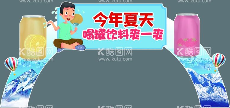 编号：98666312101107532889【酷图网】源文件下载-啤酒海报