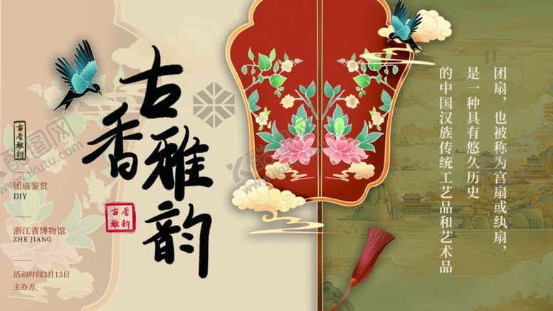 编号：90404504010224015324【酷图网】源文件下载-非遗展板