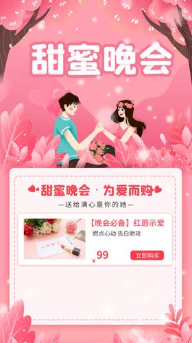 七夕大减价女性珠宝