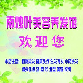 养发周年庆海报