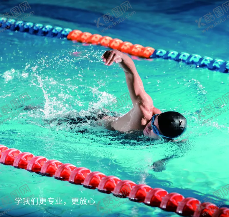 编号：34876802090711516294【酷图网】源文件下载-游泳