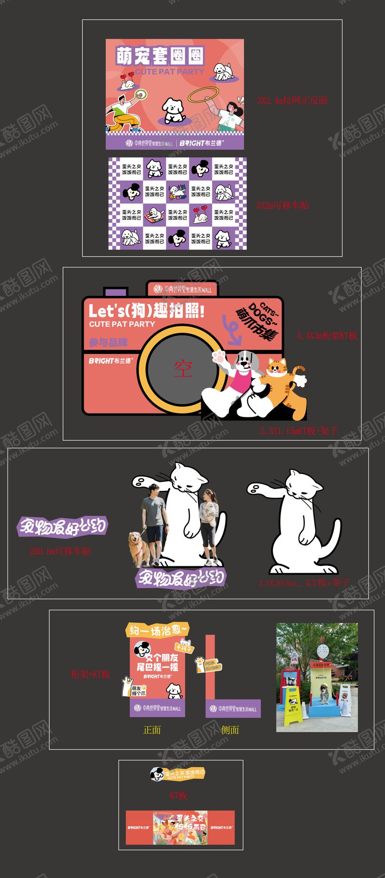 编号：46525103082325271288【酷图网】源文件下载-宠物美陈