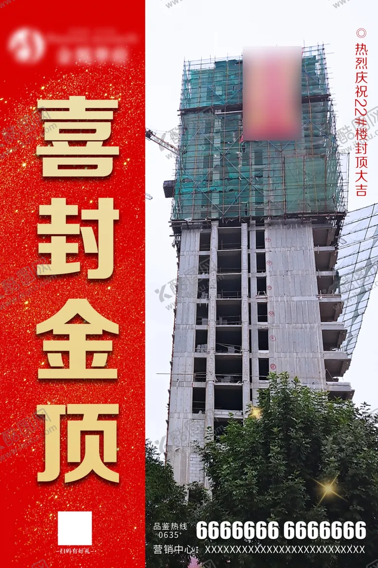 编号：48392103141545317790【酷图网】源文件下载-喜封金顶