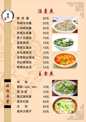 菜单