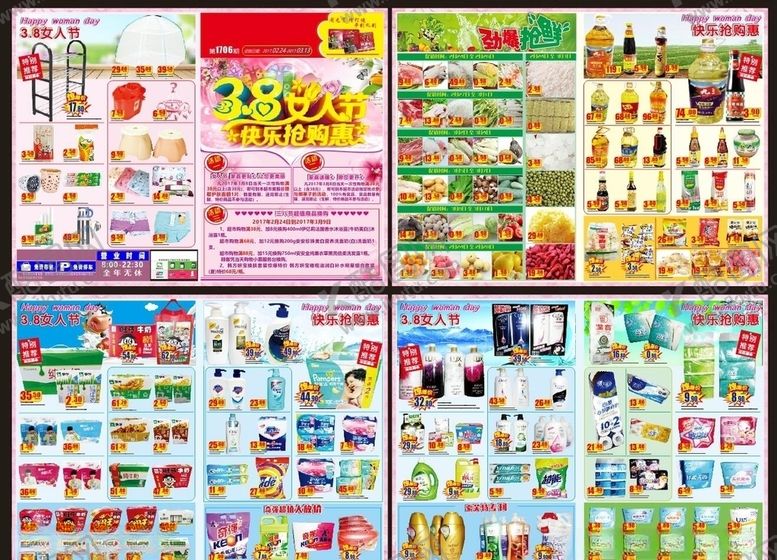 编号：55012107080851479214【酷图网】源文件下载-女神节女王节三八妇女节