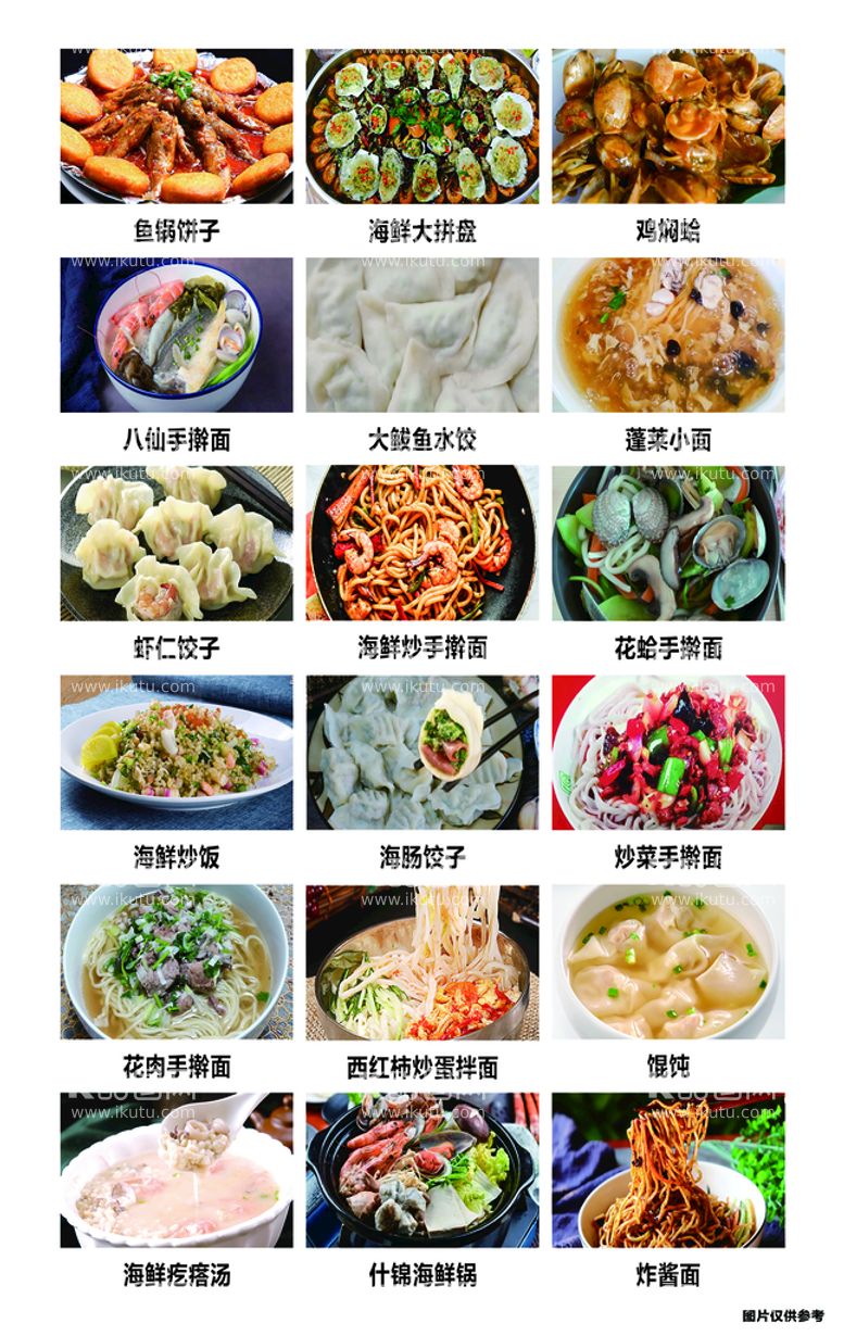 编号：46154811050001309828【酷图网】源文件下载-菜食谱