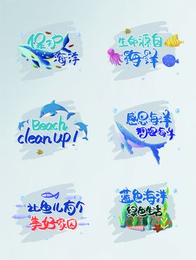 可持续发展主题创意图案