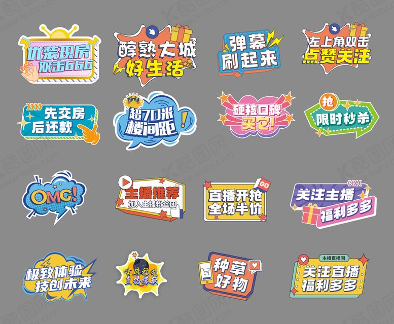 编号：24328510222308532919【酷图网】源文件下载-手举牌