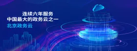 蓝色科技会议背景展板通信企业金融高峰论坛