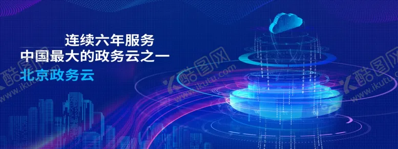 编号：81062402061720257637【酷图网】源文件下载-蓝色科技会议背景展板