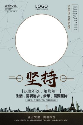 编号：19052609241734566879【酷图网】源文件下载-坚持