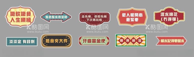 编号：70681002031802045249【酷图网】源文件下载-港风手举牌