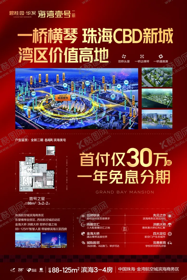 编号：15333803150508303849【酷图网】源文件下载-海报不干胶单页宣传