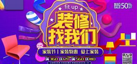家装海报