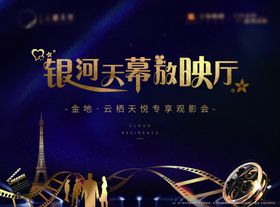 观影主画面