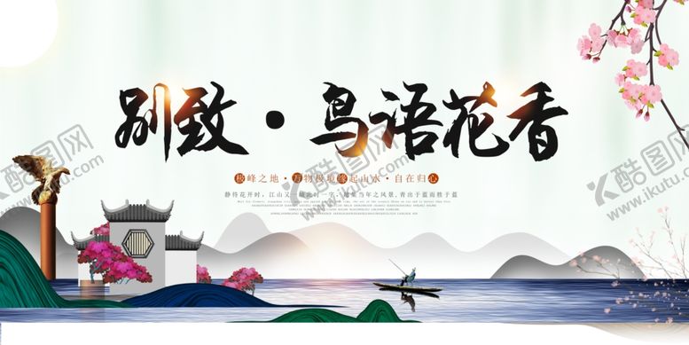 编号：52697410271759201472【酷图网】源文件下载-地产