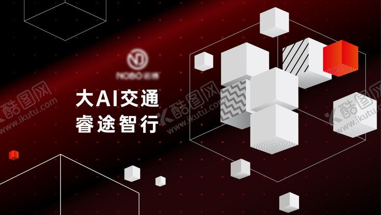编号：41992210130505175012【酷图网】源文件下载-主画面KV科技年会年轻活力画面