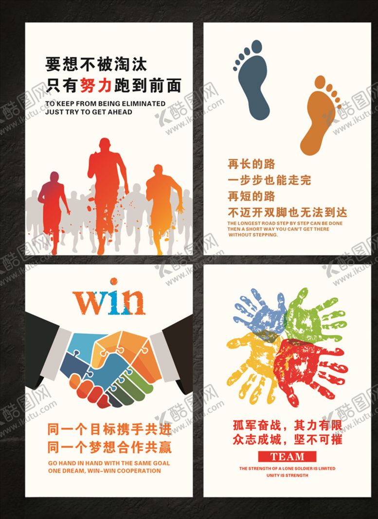 编号：26970606171027158916【酷图网】源文件下载-励志海报