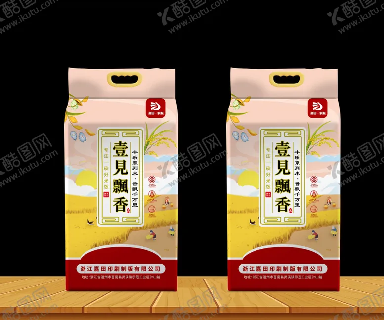 编号：12070705191015286273【酷图网】源文件下载-大米包装设计