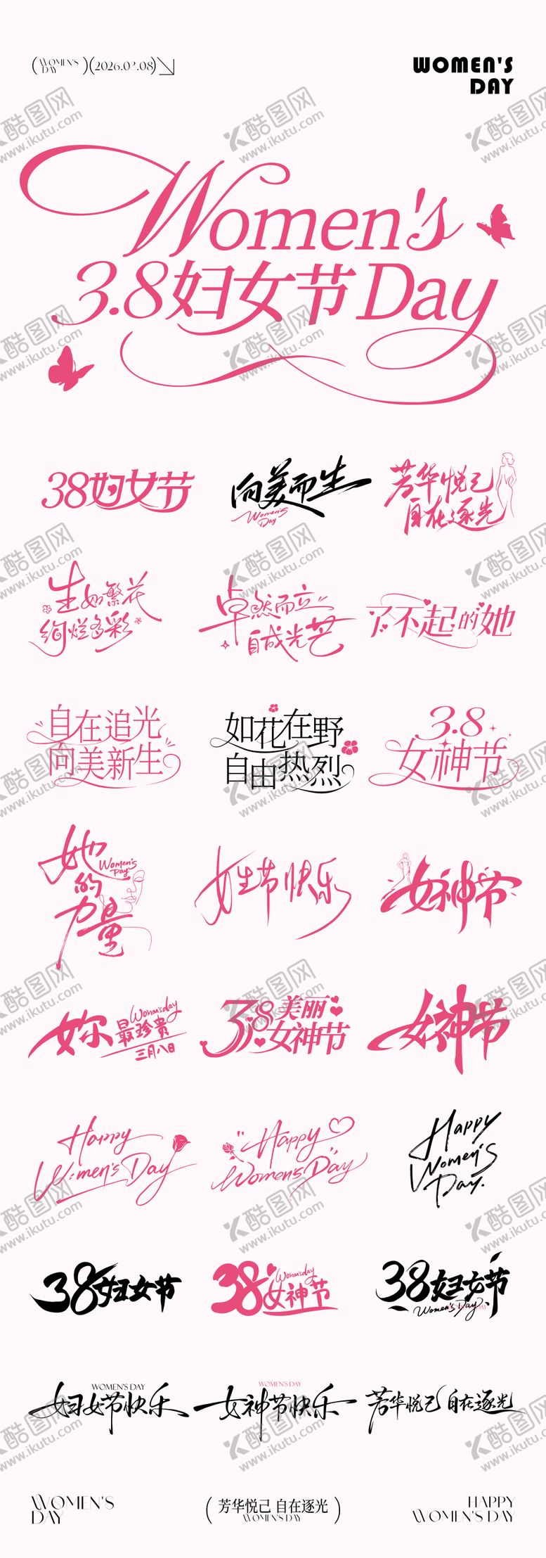 编号：92369903061249337502【酷图网】源文件下载-38女神节元素icon文字设计