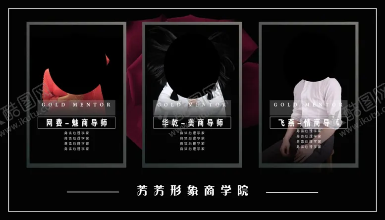 编号：72247203280831358994【酷图网】源文件下载-名师简介