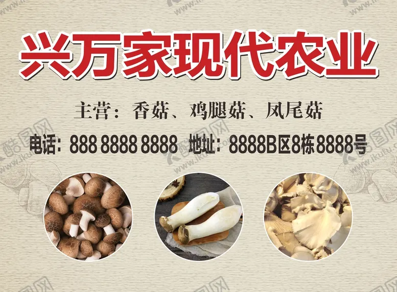 编号：31734511162250156531【酷图网】源文件下载-蔬菜广告