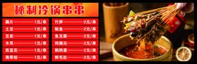 烧烤价目表图片