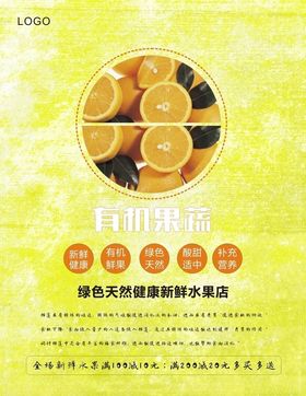 橙子海报