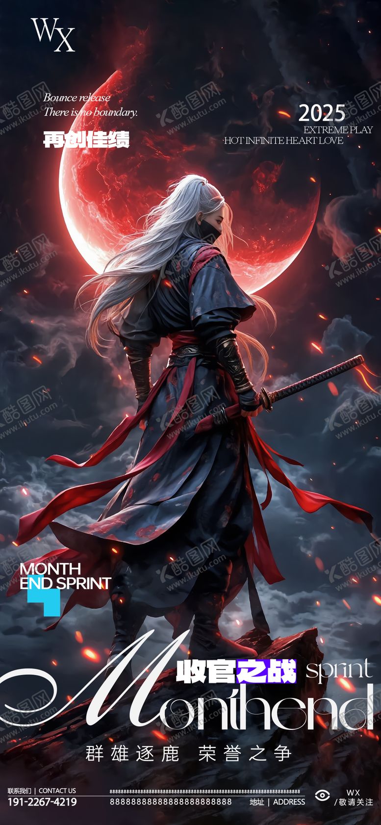 编号：55678309240150021463【酷图网】源文件下载-酒吧收官之战海报