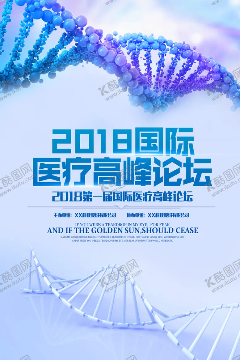编号：52819309260303548795【酷图网】源文件下载-医疗